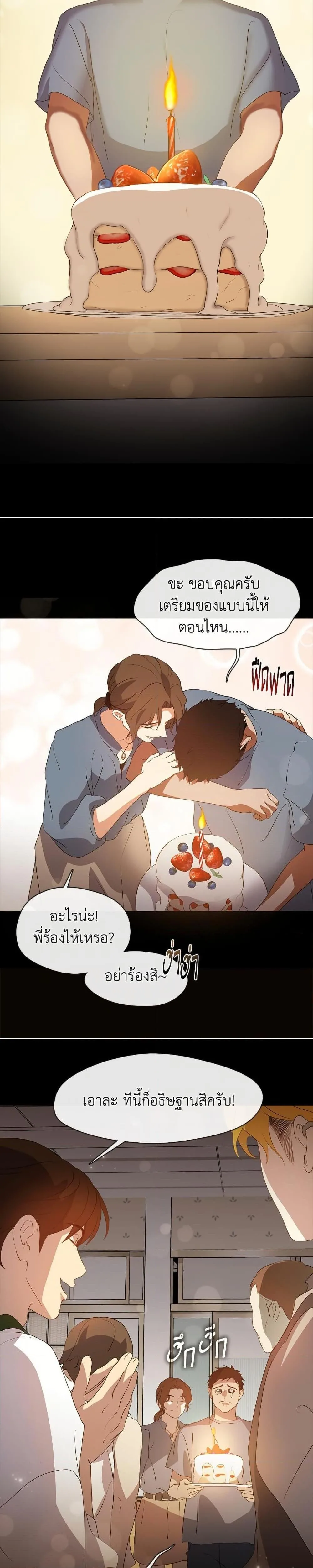 Afterlife Diner ร้านอาหารหลังความตาย ตอนที่ 72 หน้า 27
