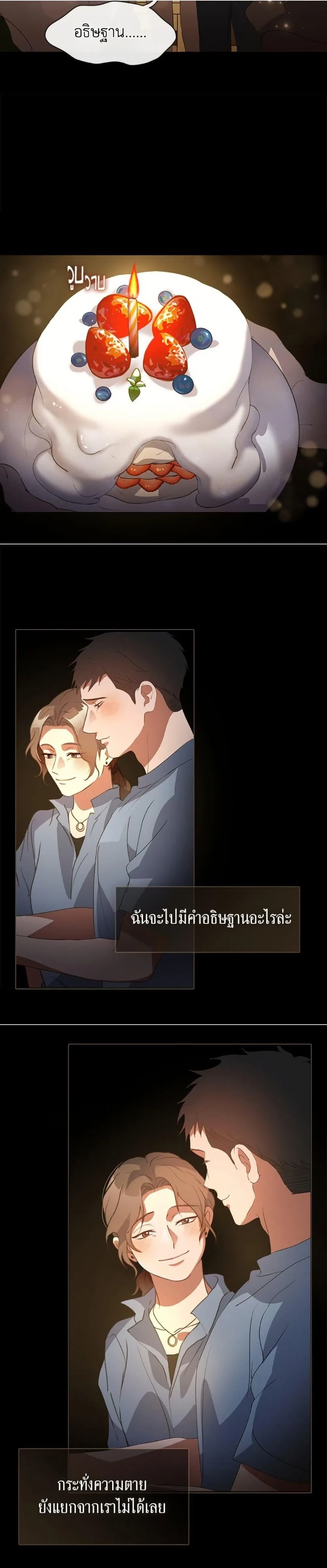 Afterlife Diner ร้านอาหารหลังความตาย ตอนที่ 72 หน้า 28