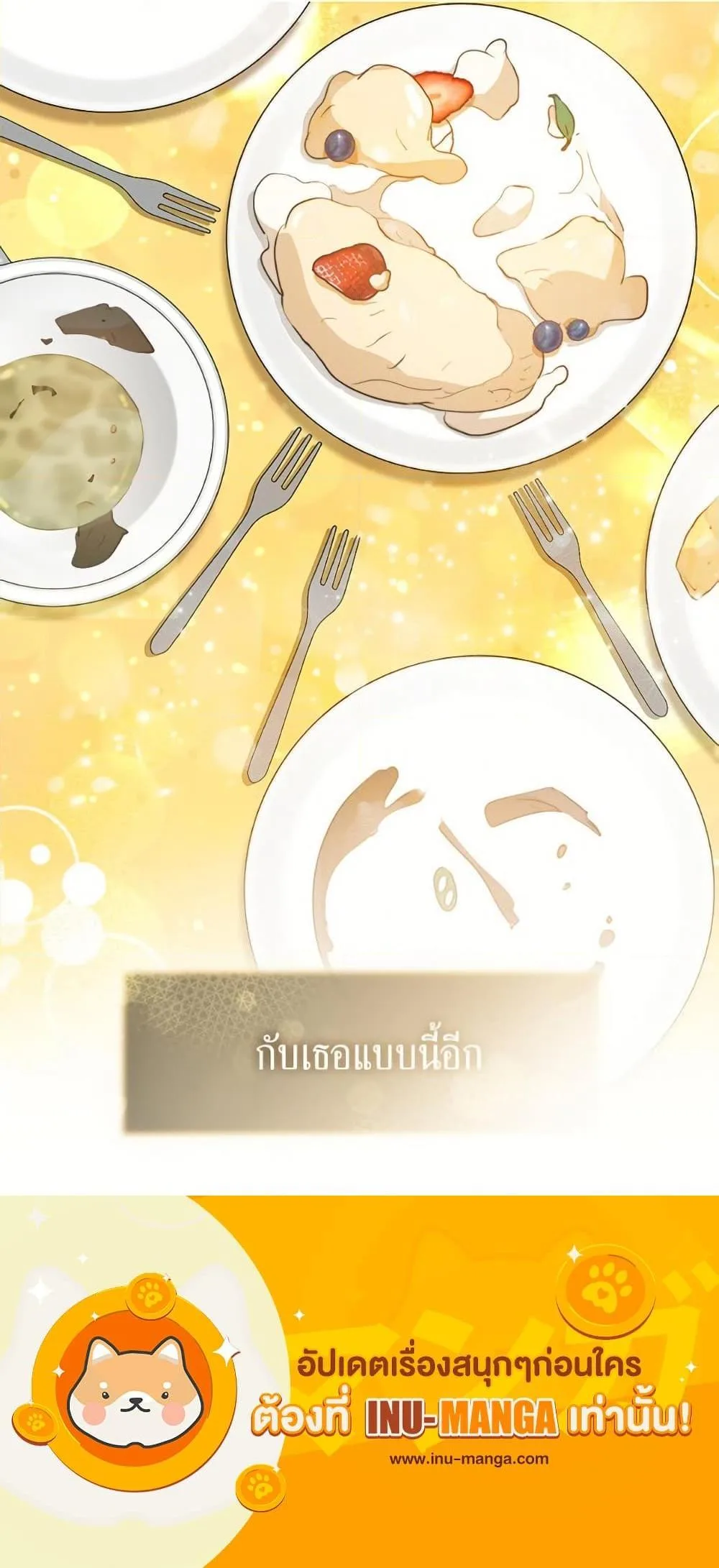Afterlife Diner ร้านอาหารหลังความตาย ตอนที่ 72 หน้า 30