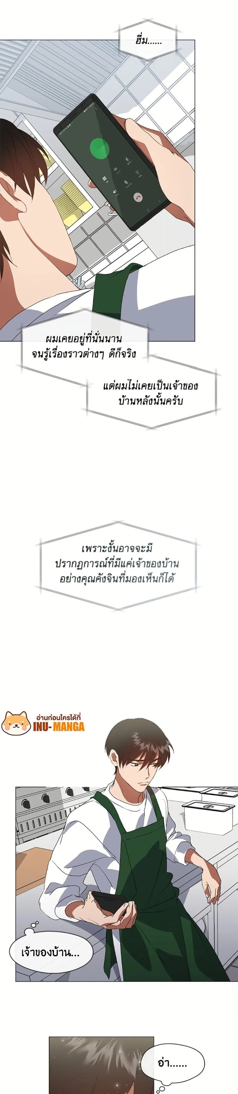Afterlife Diner ร้านอาหารหลังความตาย ตอนที่ 72 หน้า 4