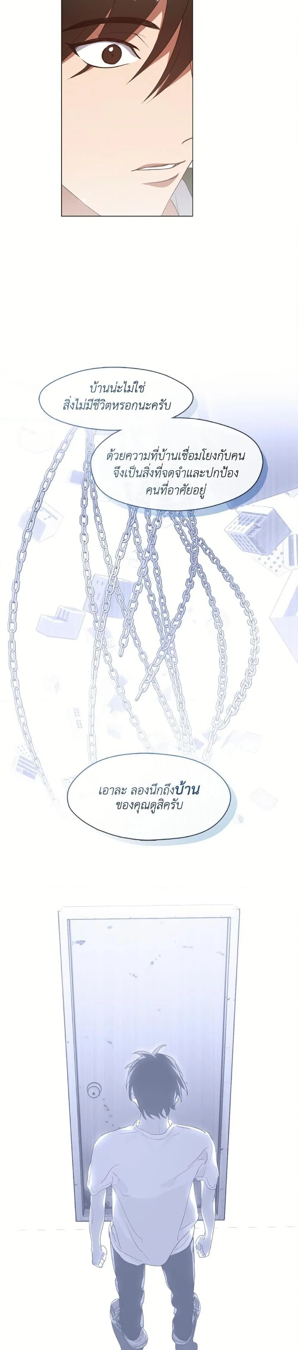 Afterlife Diner ร้านอาหารหลังความตาย ตอนที่ 72 หน้า 5
