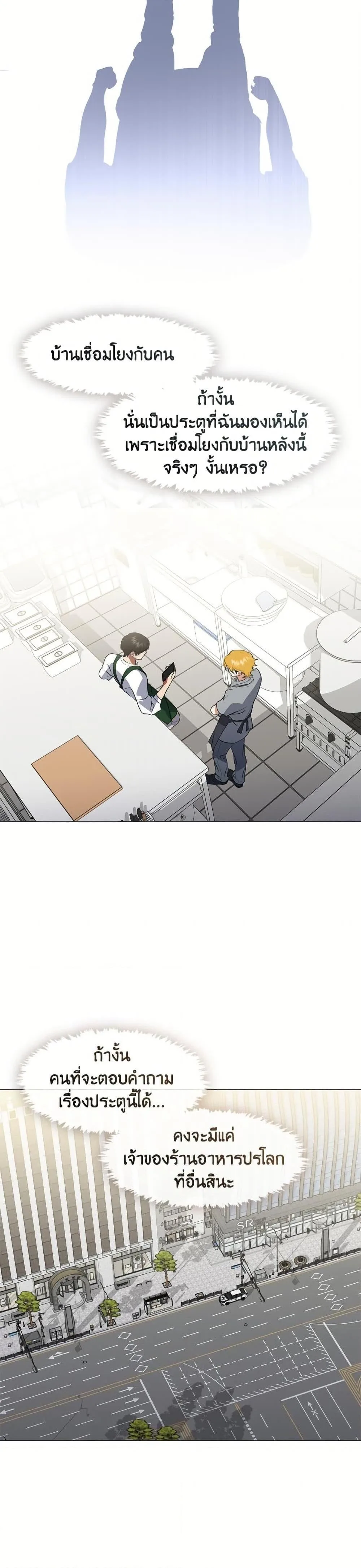 Afterlife Diner ร้านอาหารหลังความตาย ตอนที่ 72 หน้า 6
