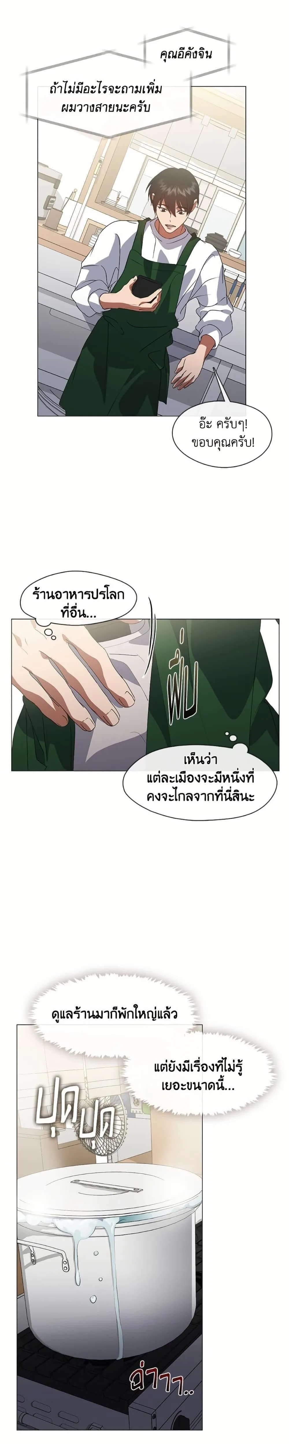 Afterlife Diner ร้านอาหารหลังความตาย ตอนที่ 72 หน้า 7