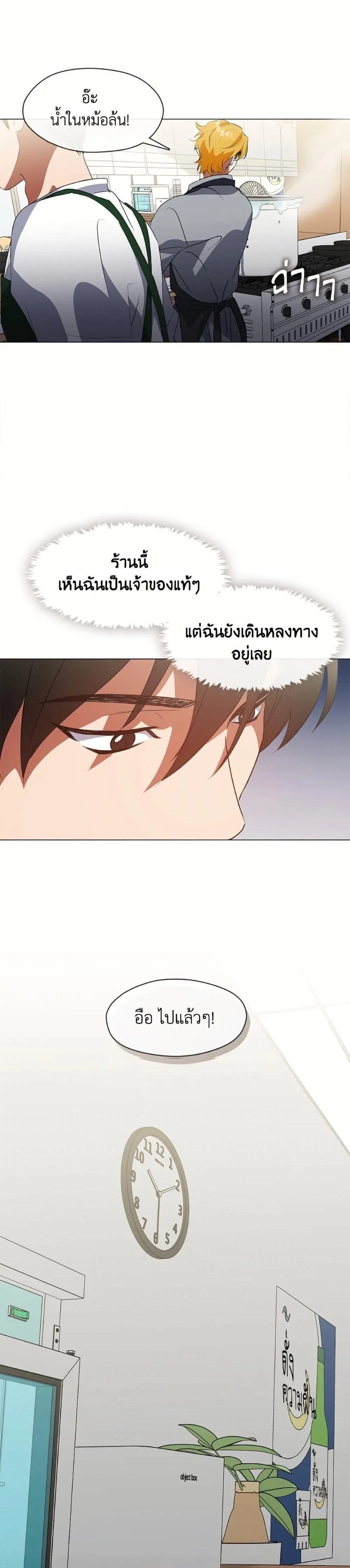 Afterlife Diner ร้านอาหารหลังความตาย ตอนที่ 72 หน้า 8