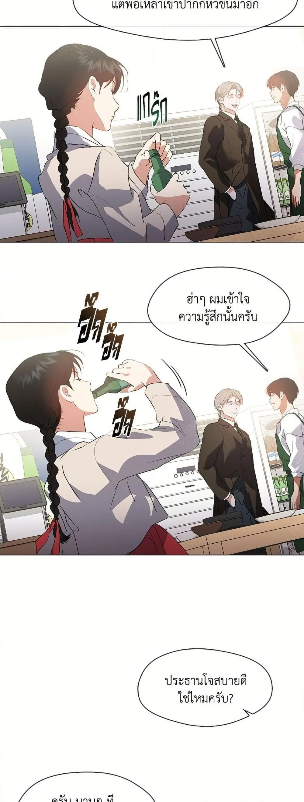 Afterlife Diner ร้านอาหารหลังความตาย ตอนที่ 73 หน้า 10