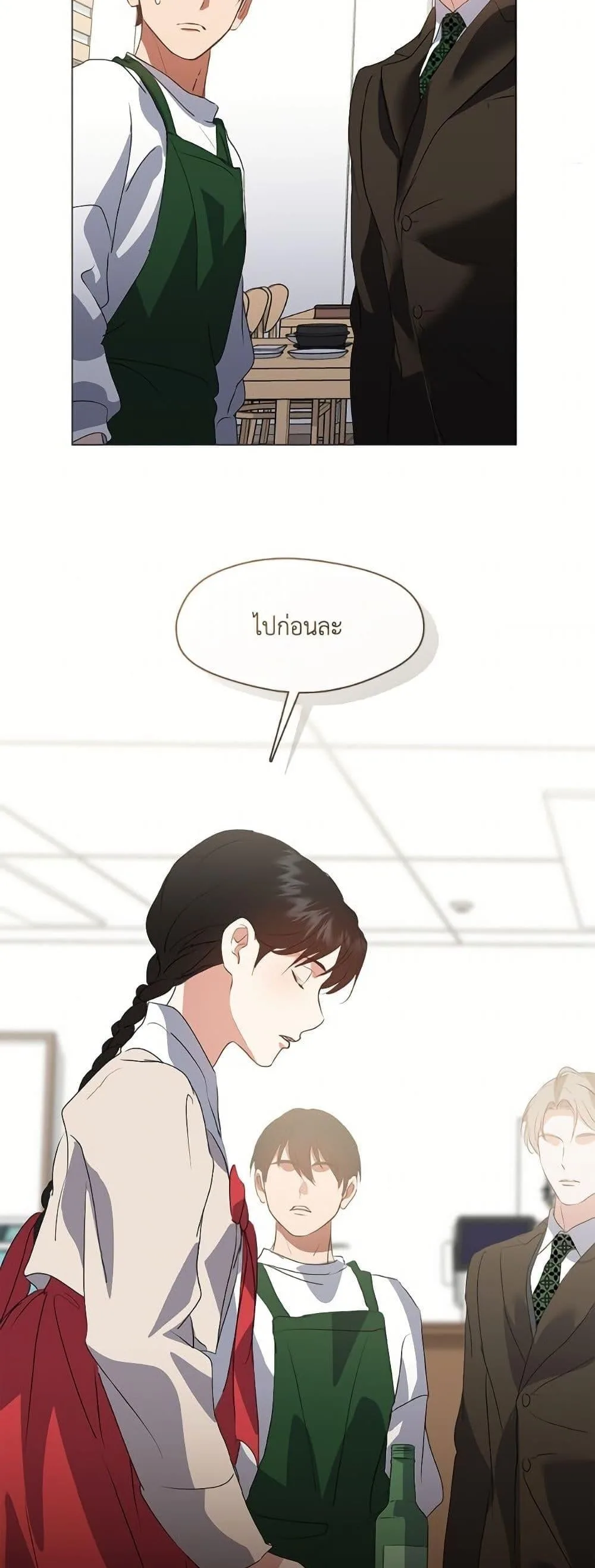 Afterlife Diner ร้านอาหารหลังความตาย ตอนที่ 73 หน้า 13