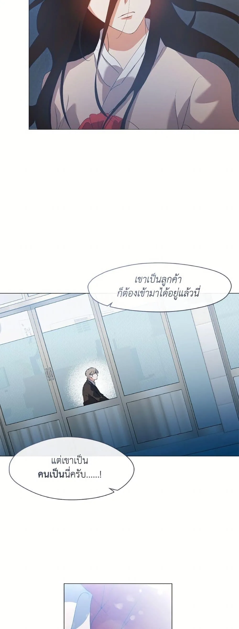 Afterlife Diner ร้านอาหารหลังความตาย ตอนที่ 73 หน้า 24