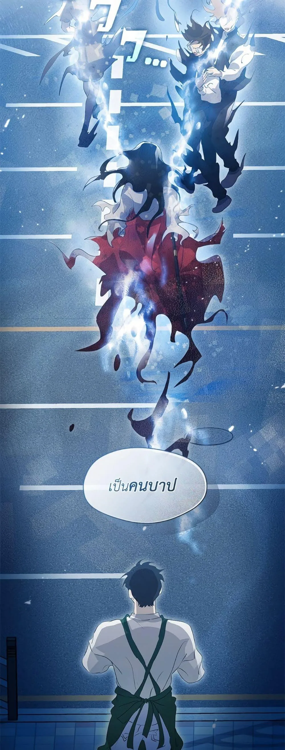 Afterlife Diner ร้านอาหารหลังความตาย ตอนที่ 73 หน้า 26