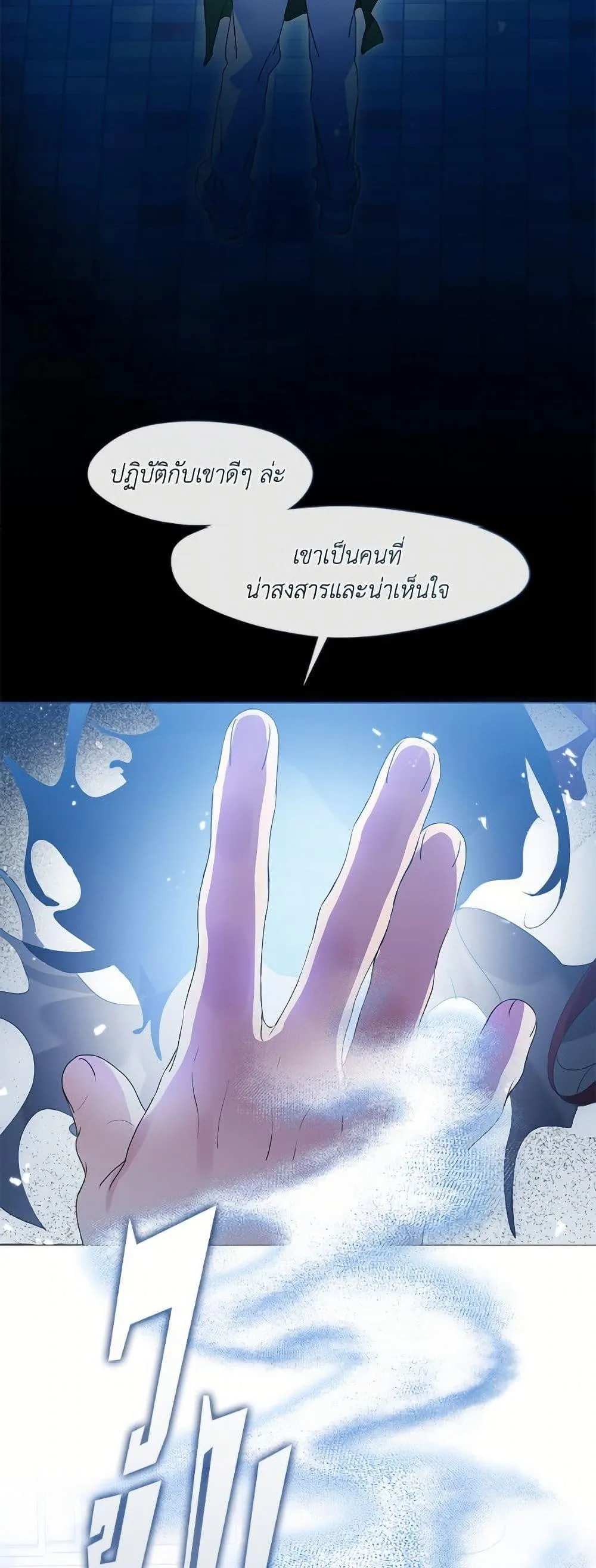 Afterlife Diner ร้านอาหารหลังความตาย ตอนที่ 73 หน้า 27