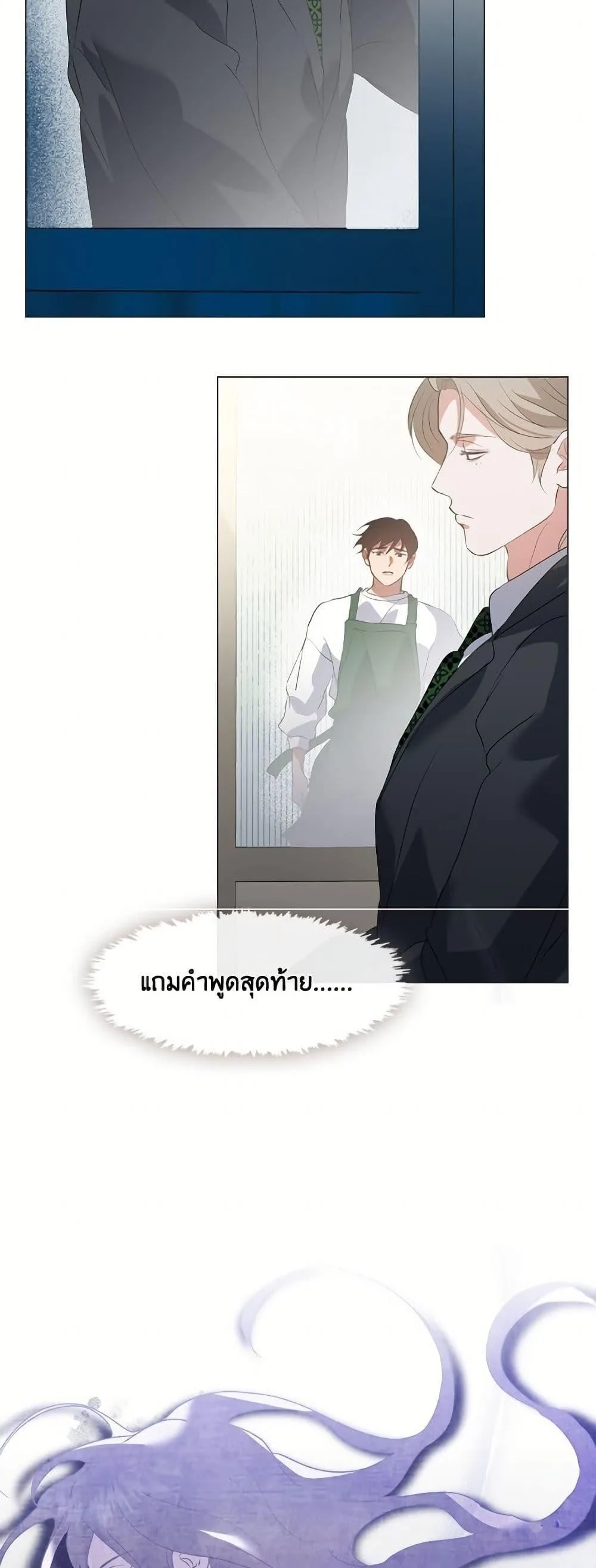 Afterlife Diner ร้านอาหารหลังความตาย ตอนที่ 73 หน้า 31