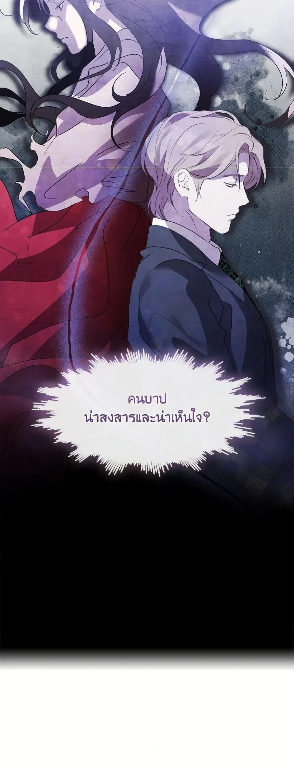 Afterlife Diner ร้านอาหารหลังความตาย ตอนที่ 73 หน้า 32