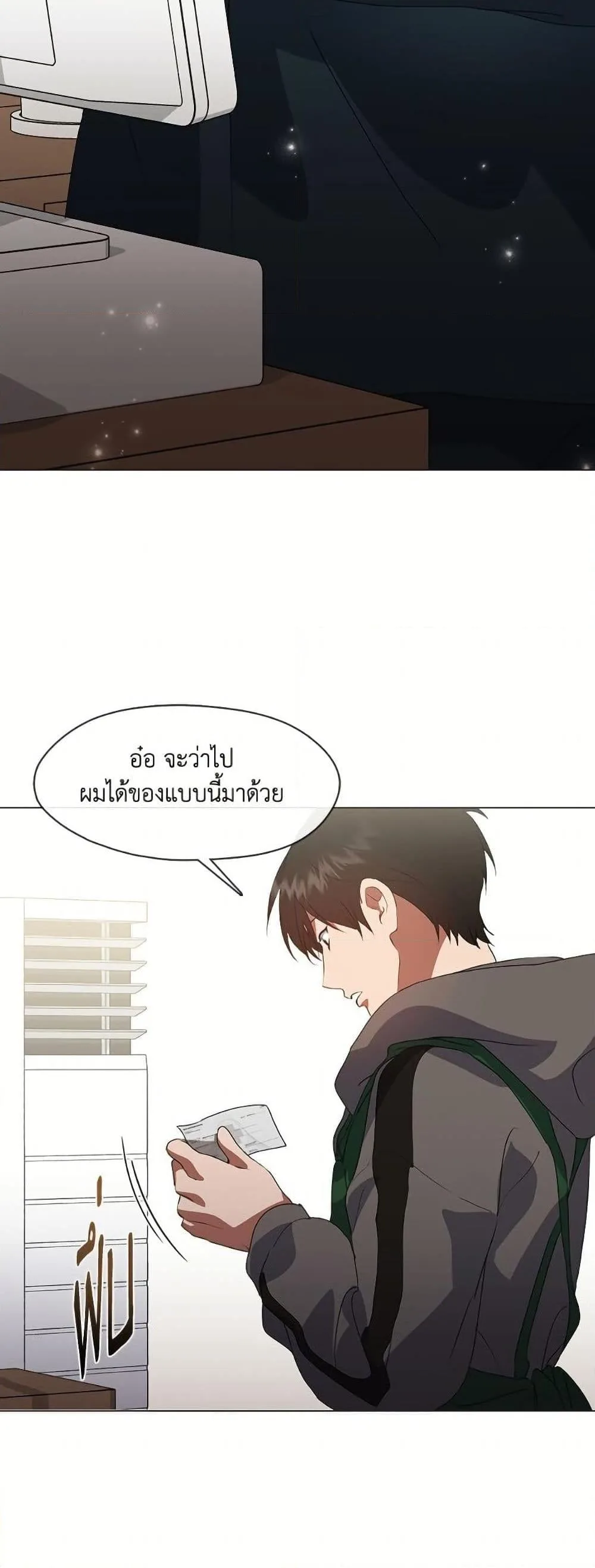 Afterlife Diner ร้านอาหารหลังความตาย ตอนที่ 73 หน้า 36