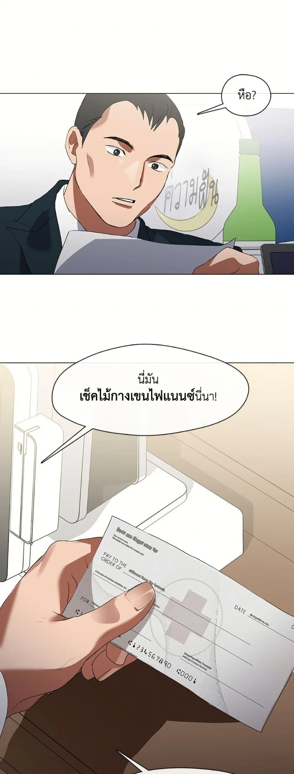 Afterlife Diner ร้านอาหารหลังความตาย ตอนที่ 73 หน้า 37