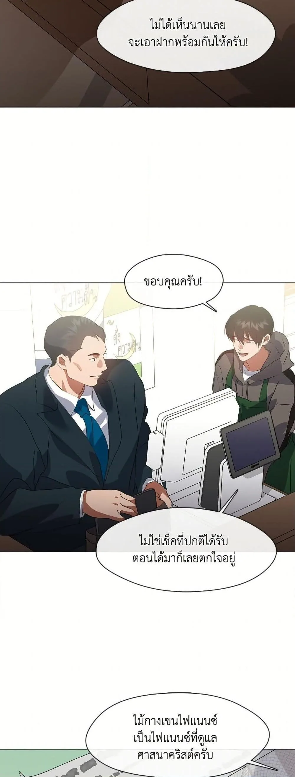 Afterlife Diner ร้านอาหารหลังความตาย ตอนที่ 73 หน้า 38