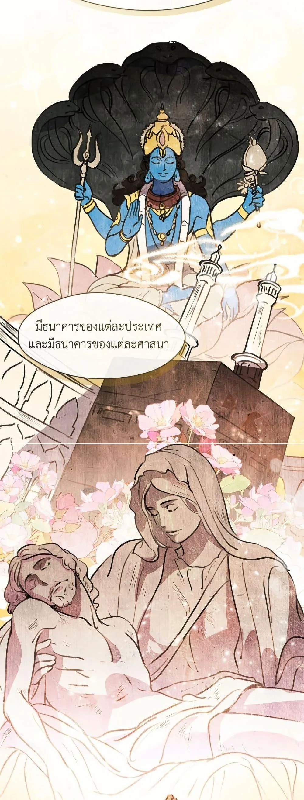 Afterlife Diner ร้านอาหารหลังความตาย ตอนที่ 73 หน้า 40