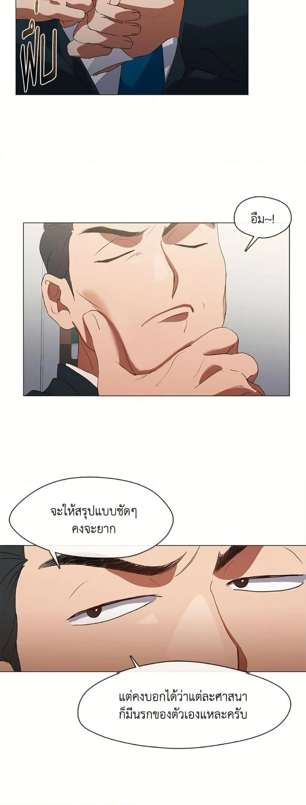 Afterlife Diner ร้านอาหารหลังความตาย ตอนที่ 73 หน้า 44