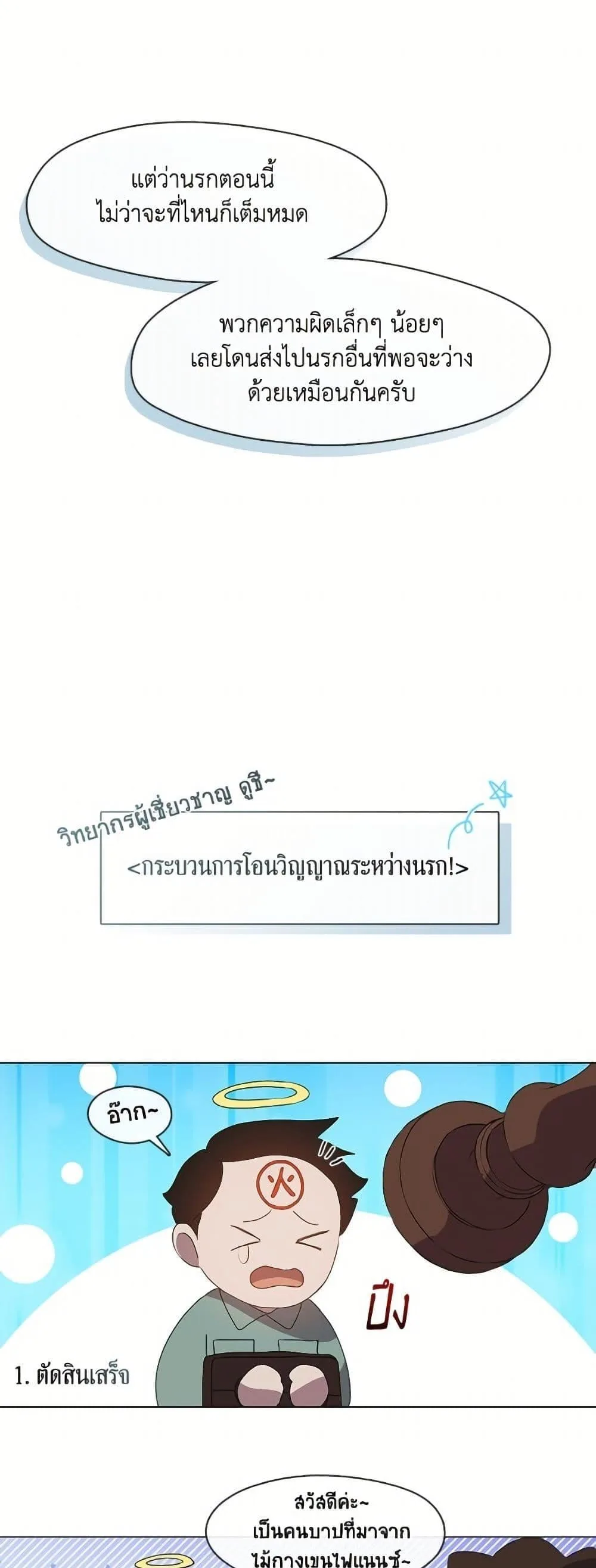 Afterlife Diner ร้านอาหารหลังความตาย ตอนที่ 73 หน้า 45