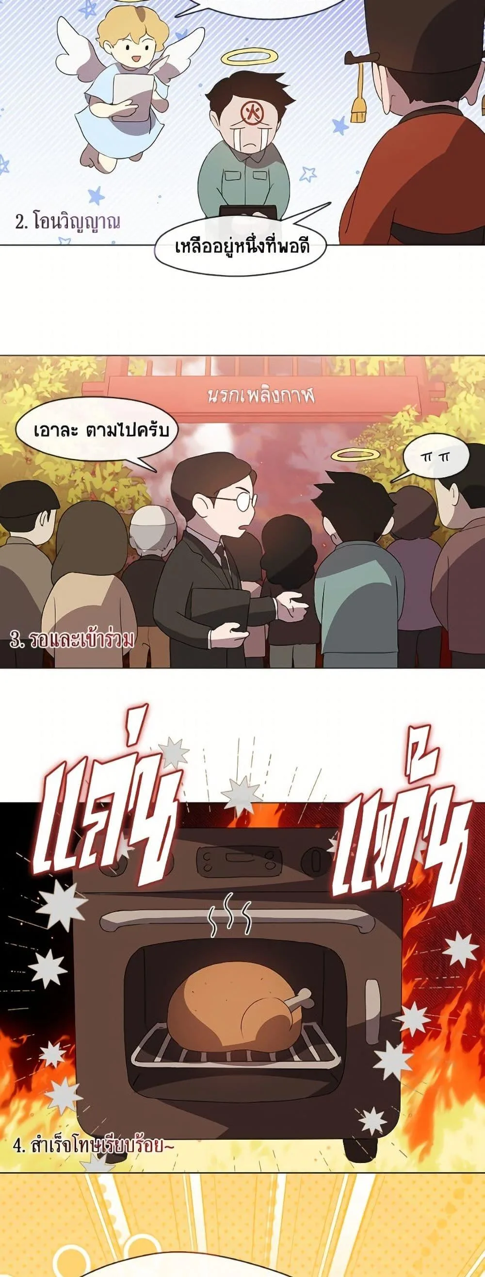 Afterlife Diner ร้านอาหารหลังความตาย ตอนที่ 73 หน้า 46