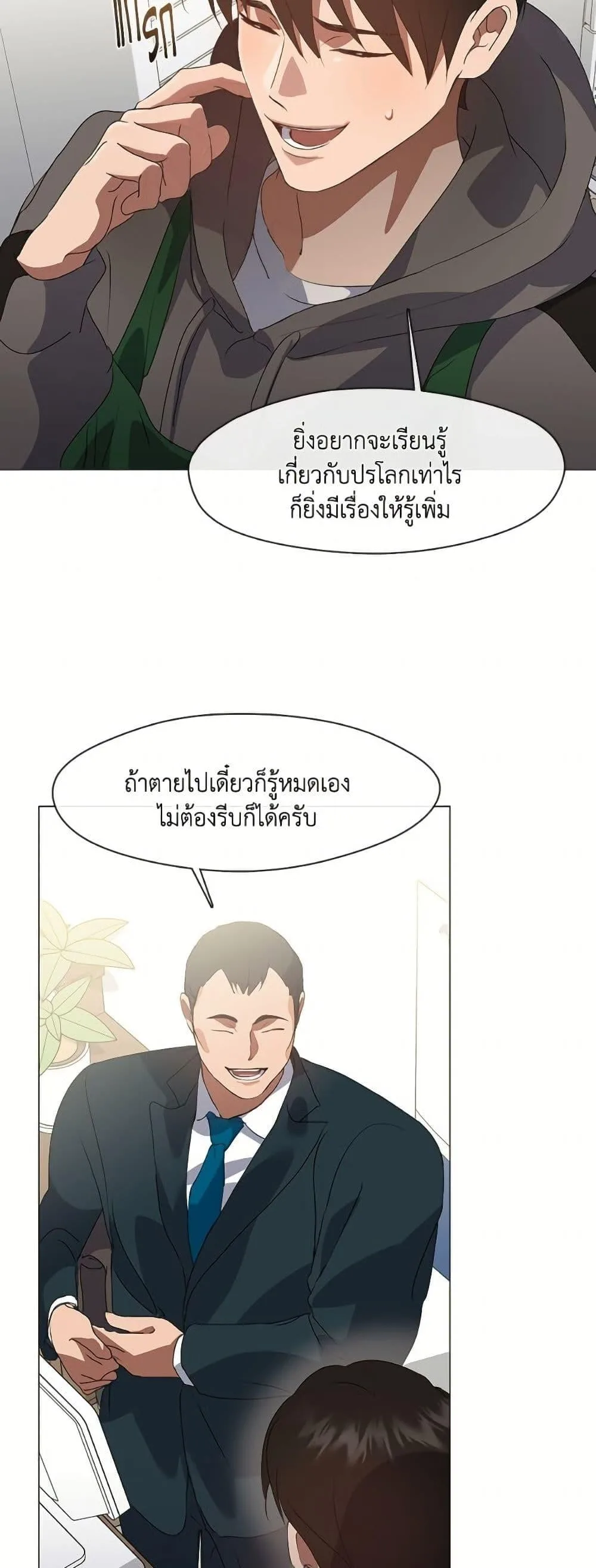 Afterlife Diner ร้านอาหารหลังความตาย ตอนที่ 73 หน้า 48