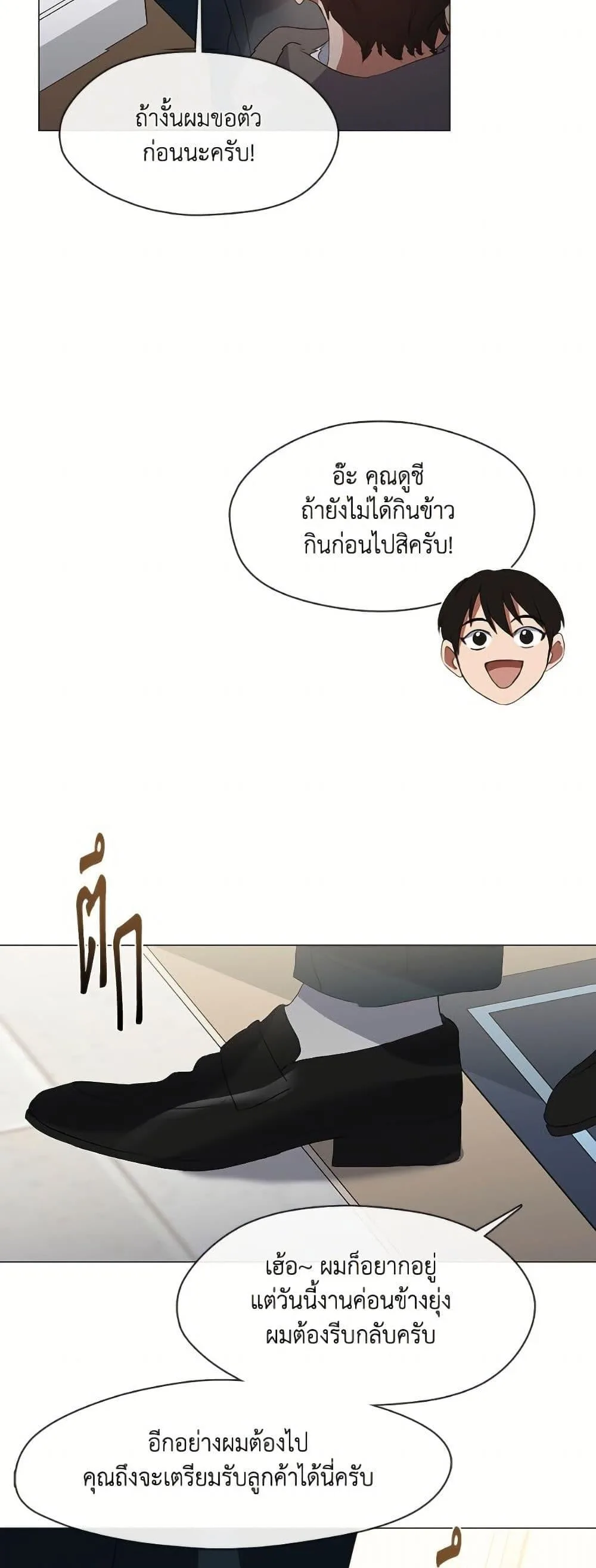 Afterlife Diner ร้านอาหารหลังความตาย ตอนที่ 73 หน้า 49