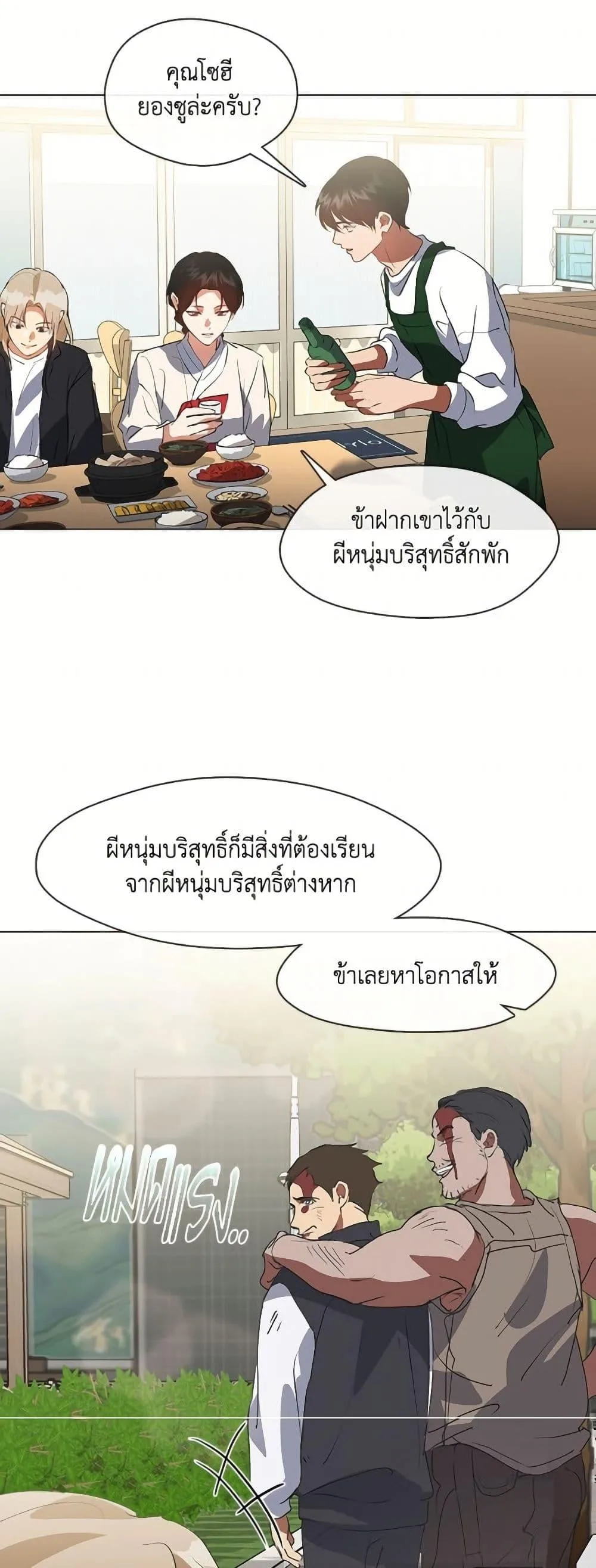 Afterlife Diner ร้านอาหารหลังความตาย ตอนที่ 73 หน้า 5