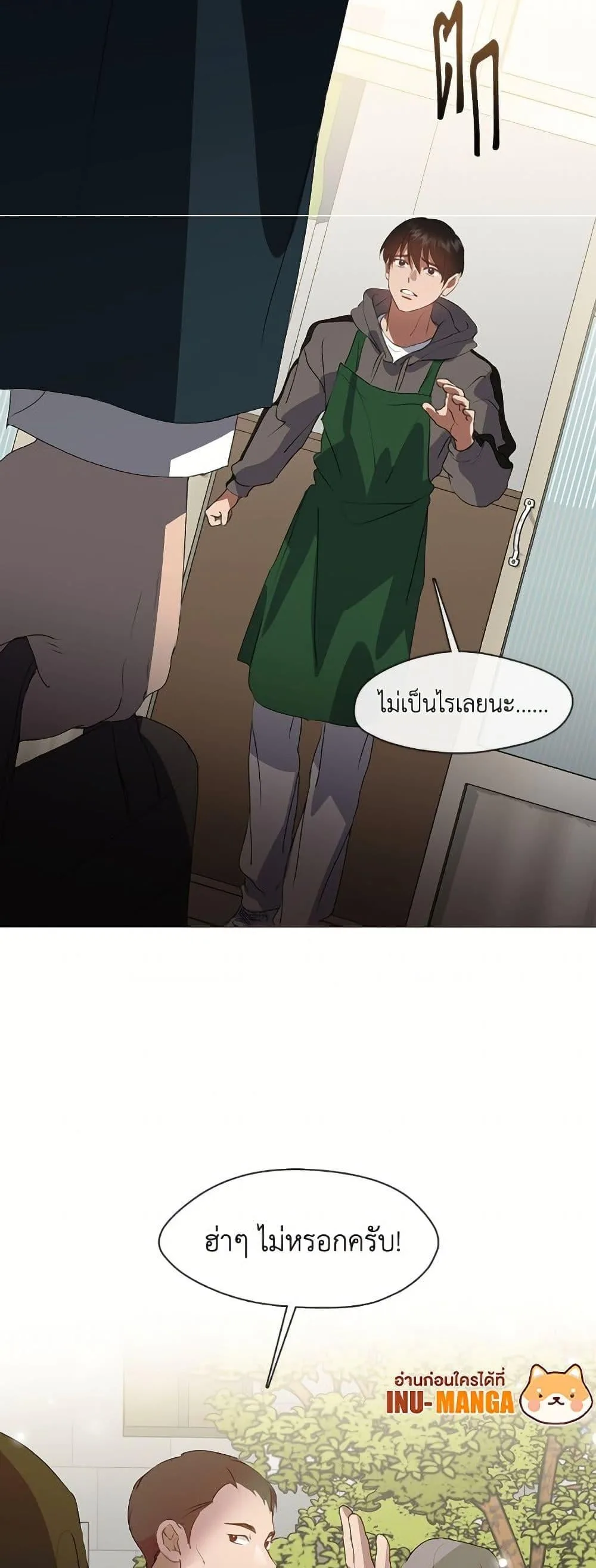 Afterlife Diner ร้านอาหารหลังความตาย ตอนที่ 73 หน้า 50
