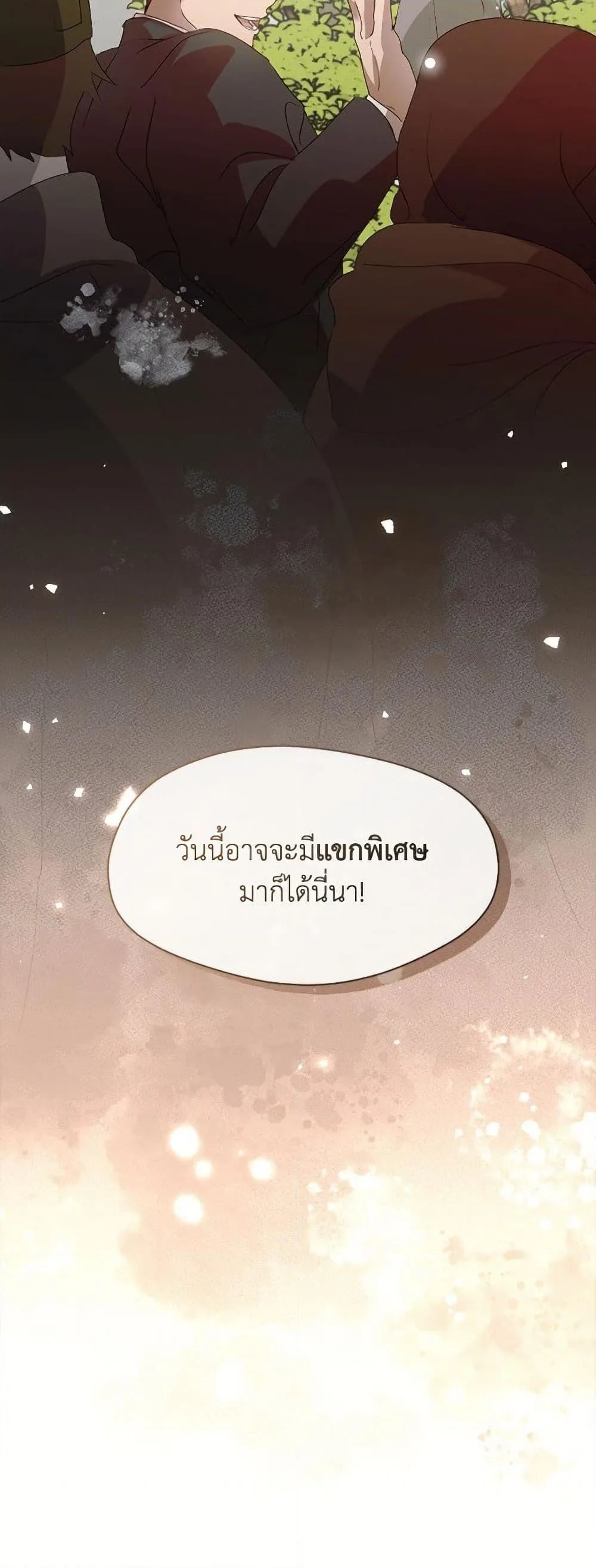 Afterlife Diner ร้านอาหารหลังความตาย ตอนที่ 73 หน้า 51