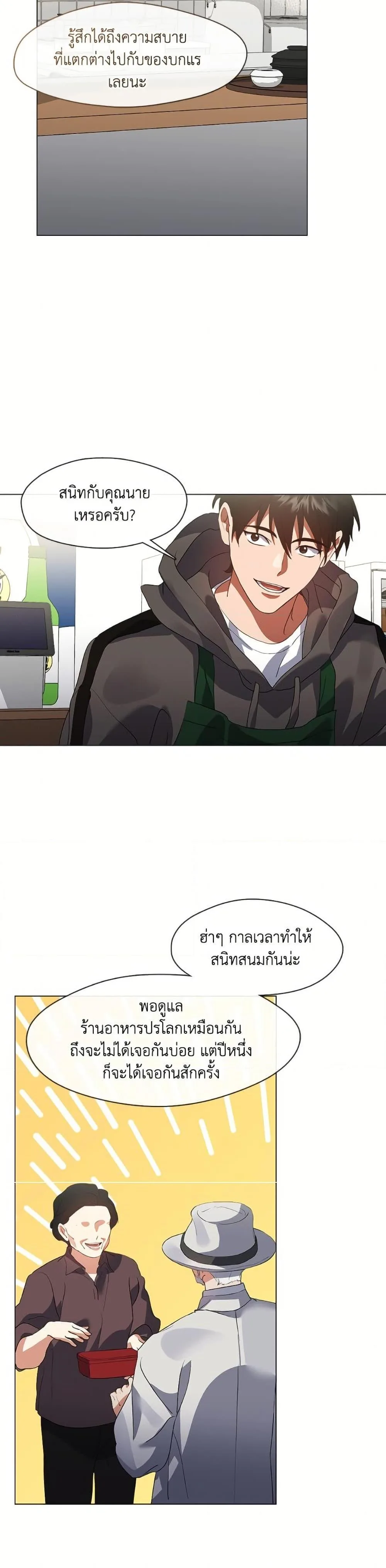 Afterlife Diner ร้านอาหารหลังความตาย ตอนที่ 74 หน้า 13