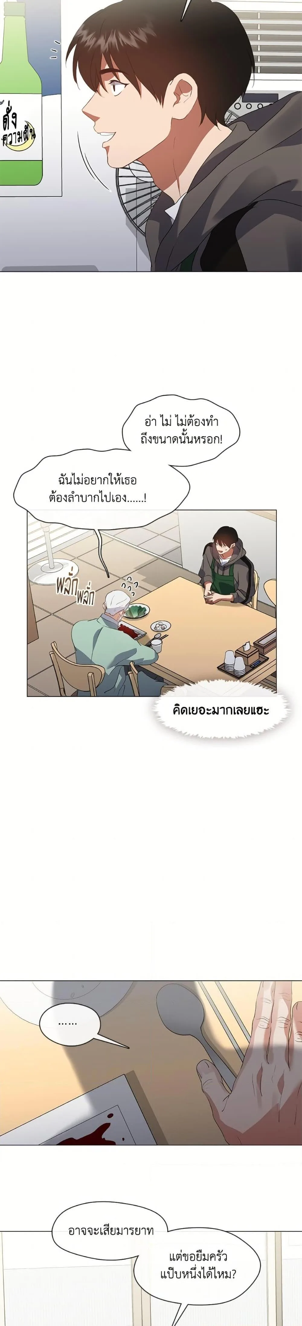 Afterlife Diner ร้านอาหารหลังความตาย ตอนที่ 74 หน้า 18