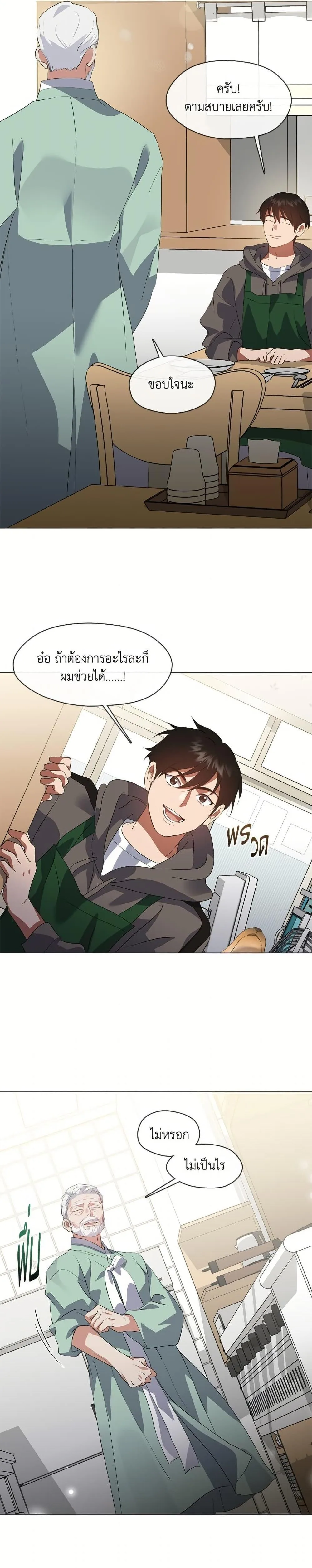 Afterlife Diner ร้านอาหารหลังความตาย ตอนที่ 74 หน้า 20