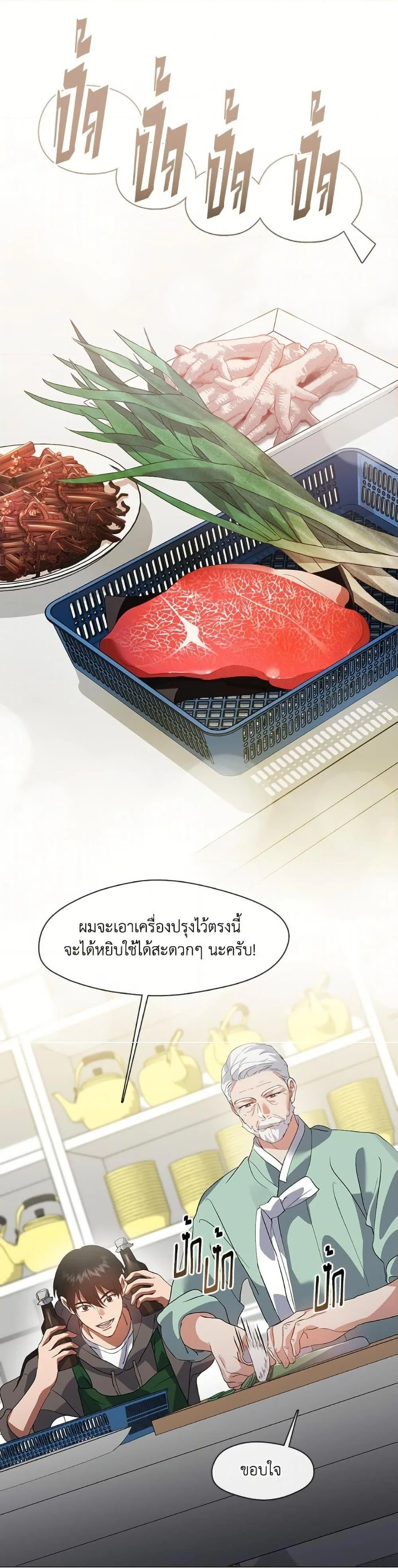Afterlife Diner ร้านอาหารหลังความตาย ตอนที่ 74 หน้า 22
