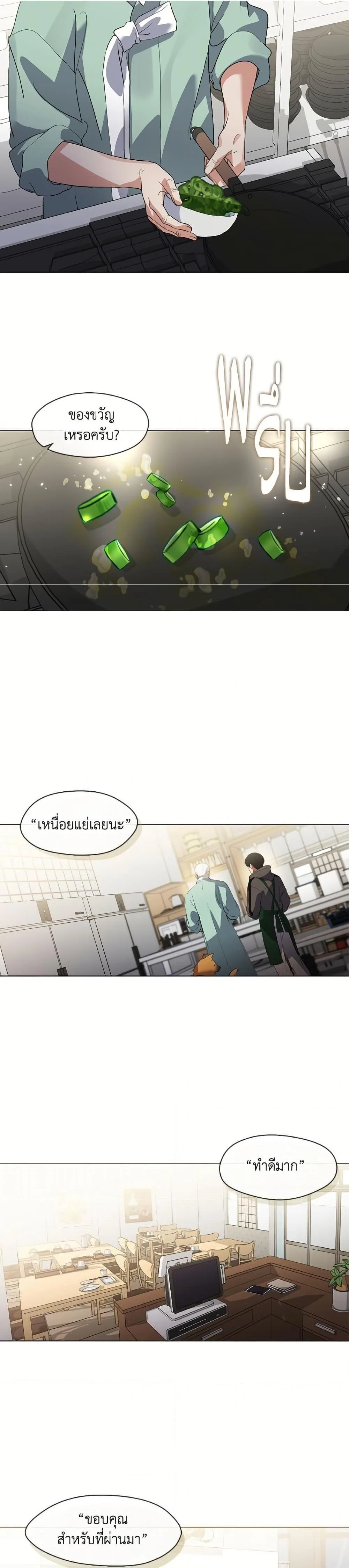Afterlife Diner ร้านอาหารหลังความตาย ตอนที่ 74 หน้า 25