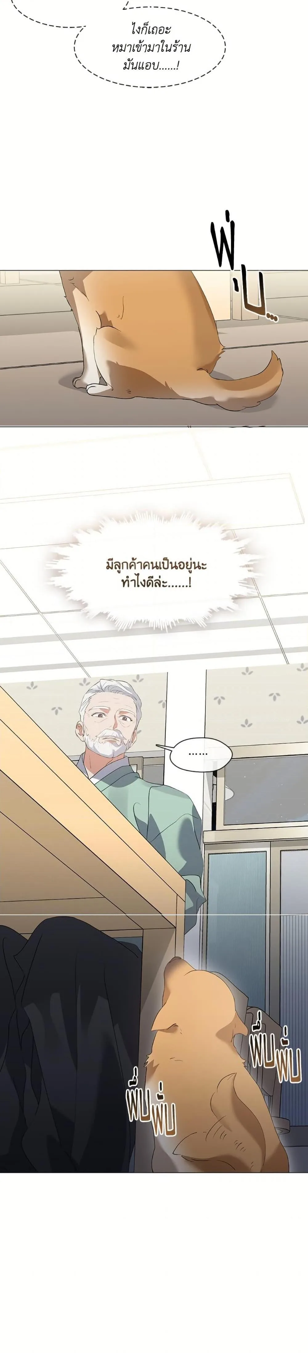 Afterlife Diner ร้านอาหารหลังความตาย ตอนที่ 74 หน้า 9