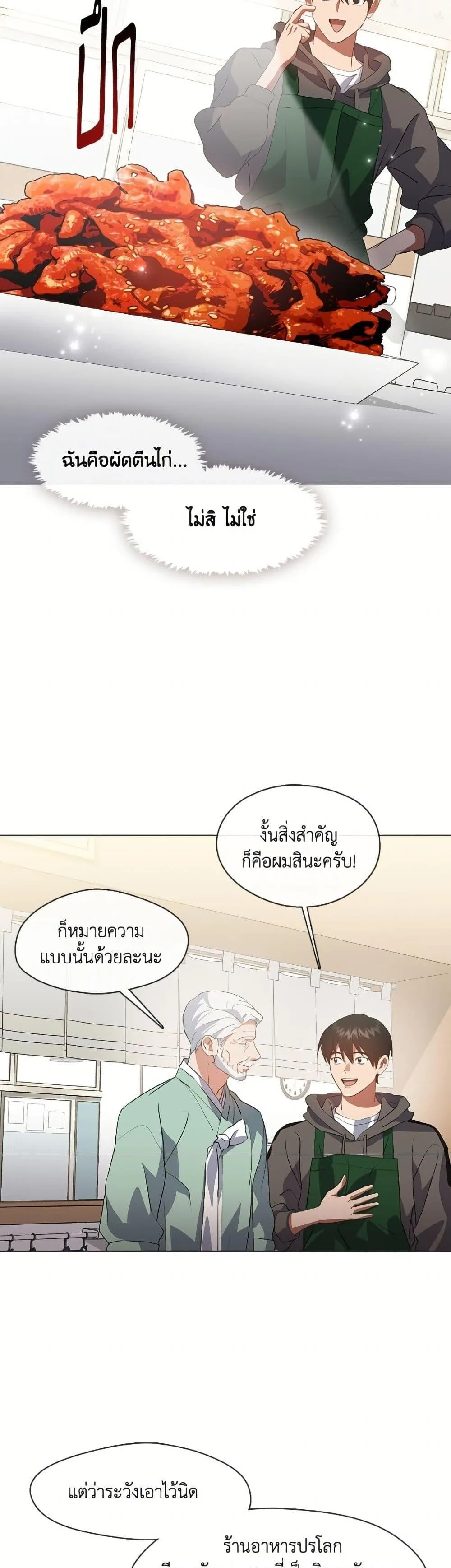 Afterlife Diner ร้านอาหารหลังความตาย ตอนที่ 75 หน้า 10