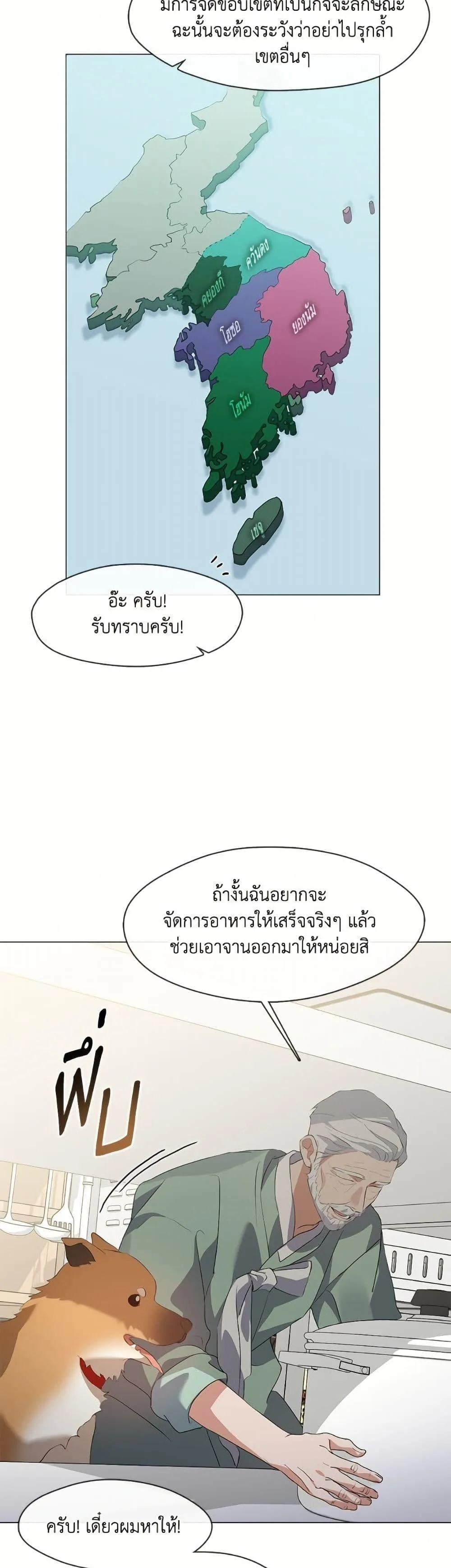 Afterlife Diner ร้านอาหารหลังความตาย ตอนที่ 75 หน้า 11