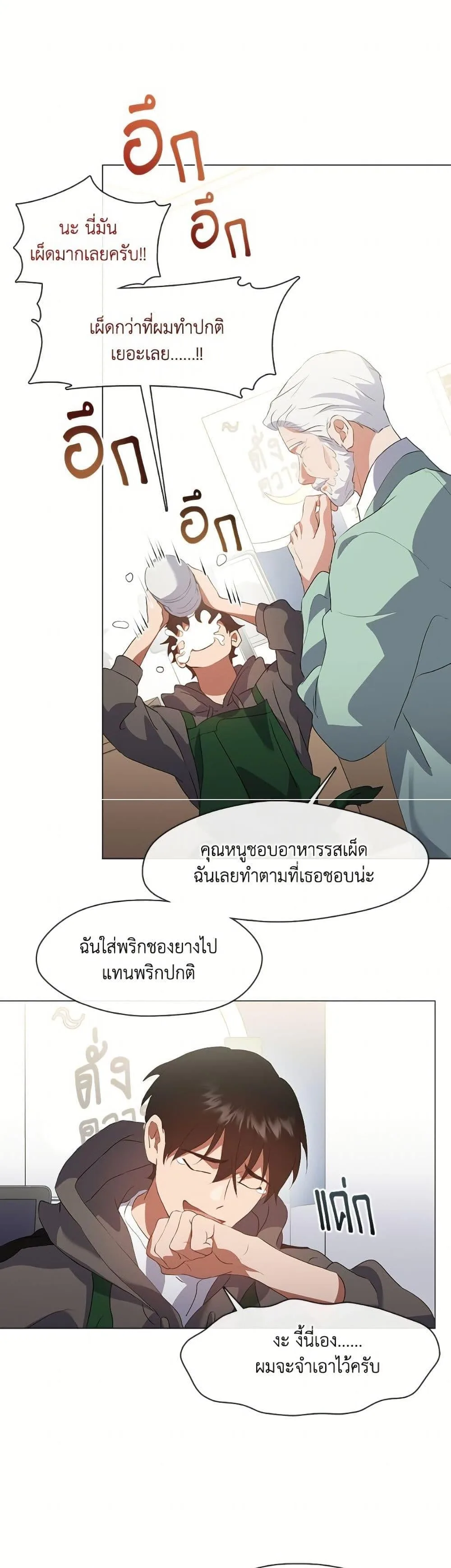 Afterlife Diner ร้านอาหารหลังความตาย ตอนที่ 75 หน้า 16