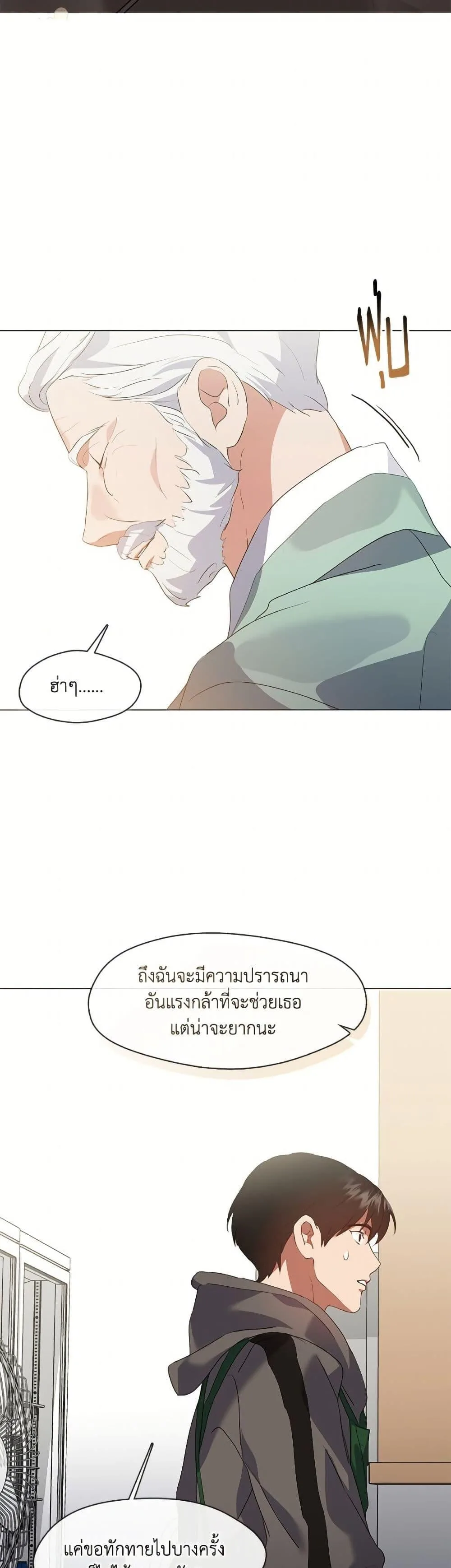 Afterlife Diner ร้านอาหารหลังความตาย ตอนที่ 75 หน้า 20