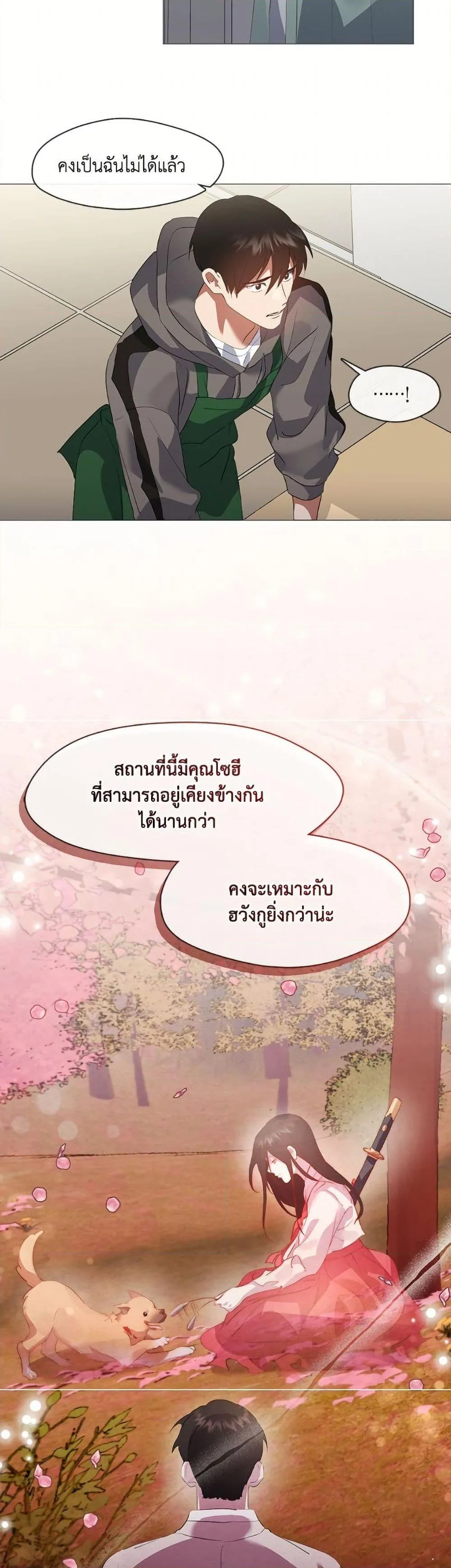 Afterlife Diner ร้านอาหารหลังความตาย ตอนที่ 75 หน้า 28
