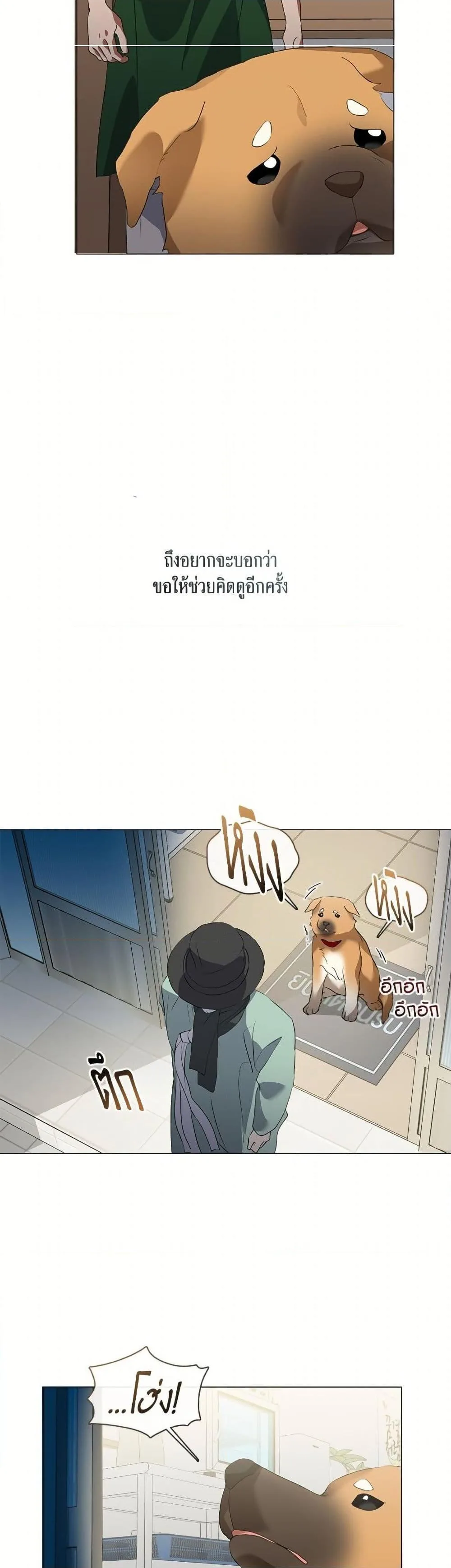 Afterlife Diner ร้านอาหารหลังความตาย ตอนที่ 75 หน้า 34