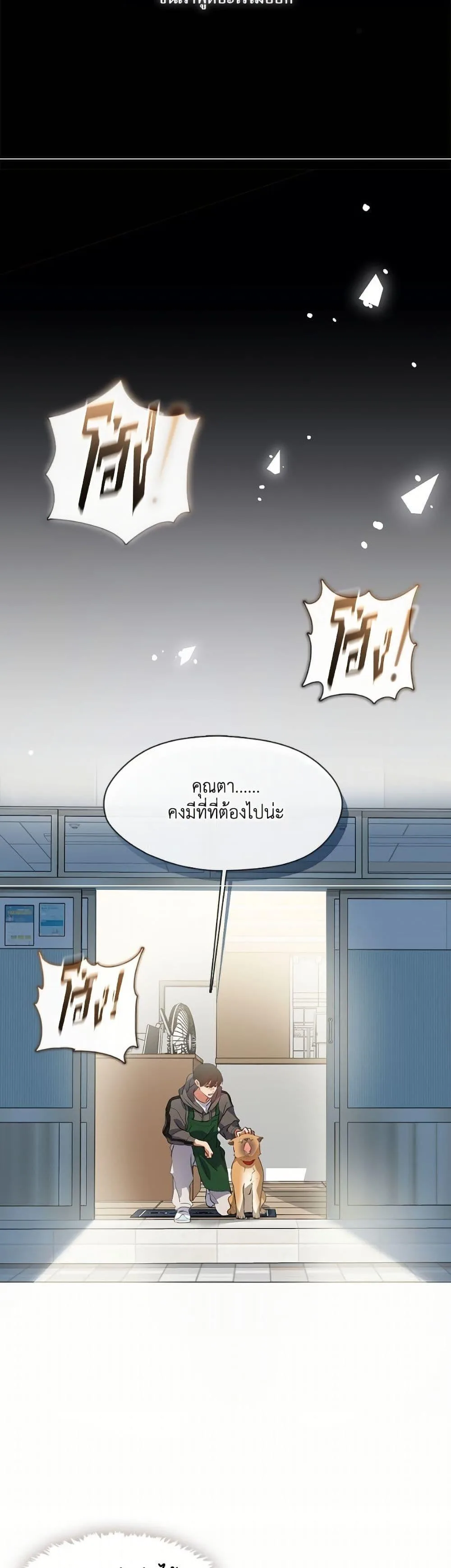 Afterlife Diner ร้านอาหารหลังความตาย ตอนที่ 75 หน้า 36