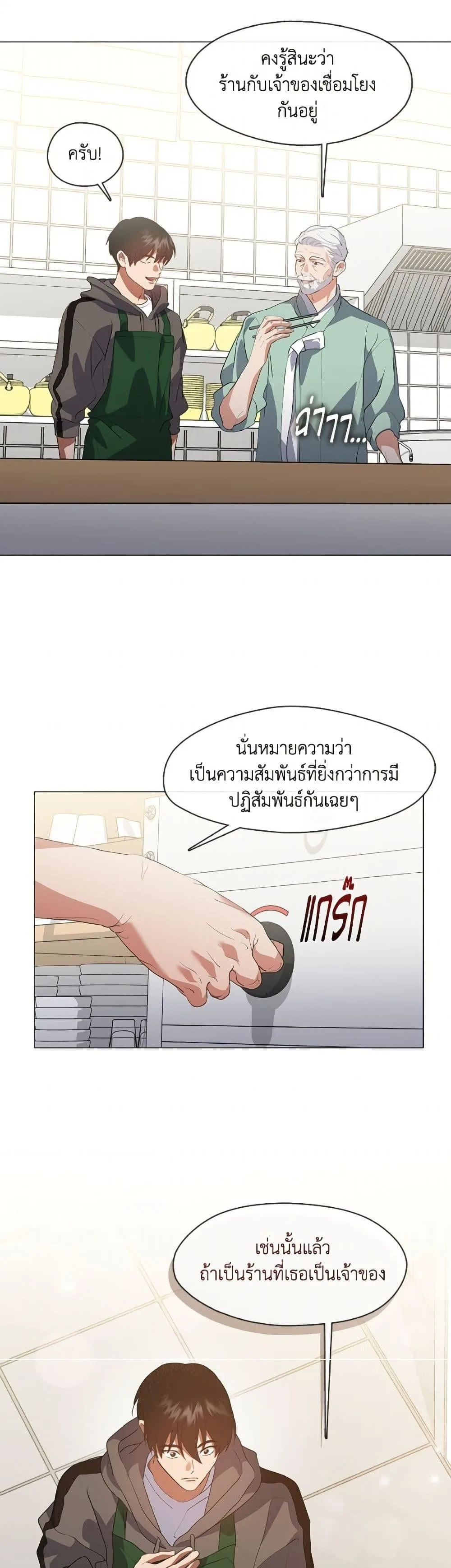 Afterlife Diner ร้านอาหารหลังความตาย ตอนที่ 75 หน้า 8