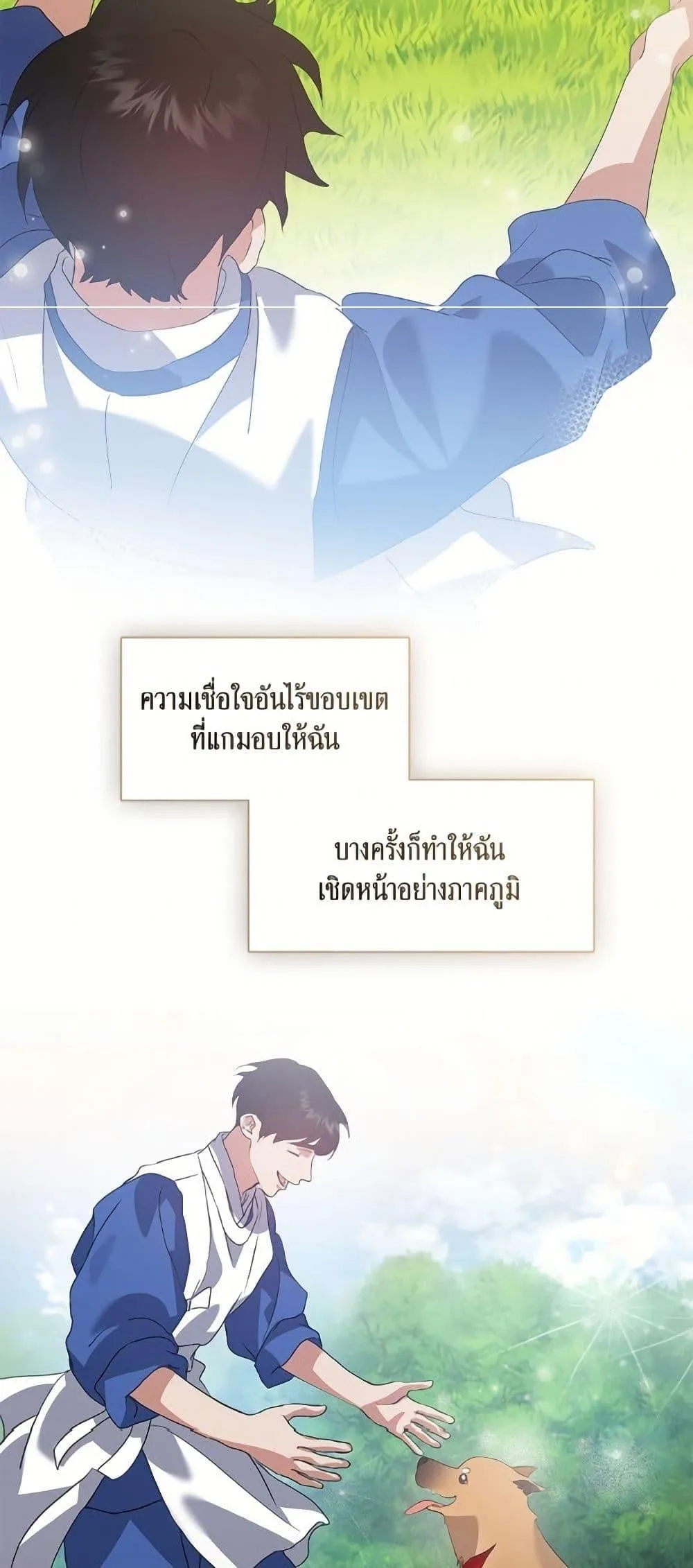 Afterlife Diner ร้านอาหารหลังความตาย ตอนที่ 76 หน้า 14
