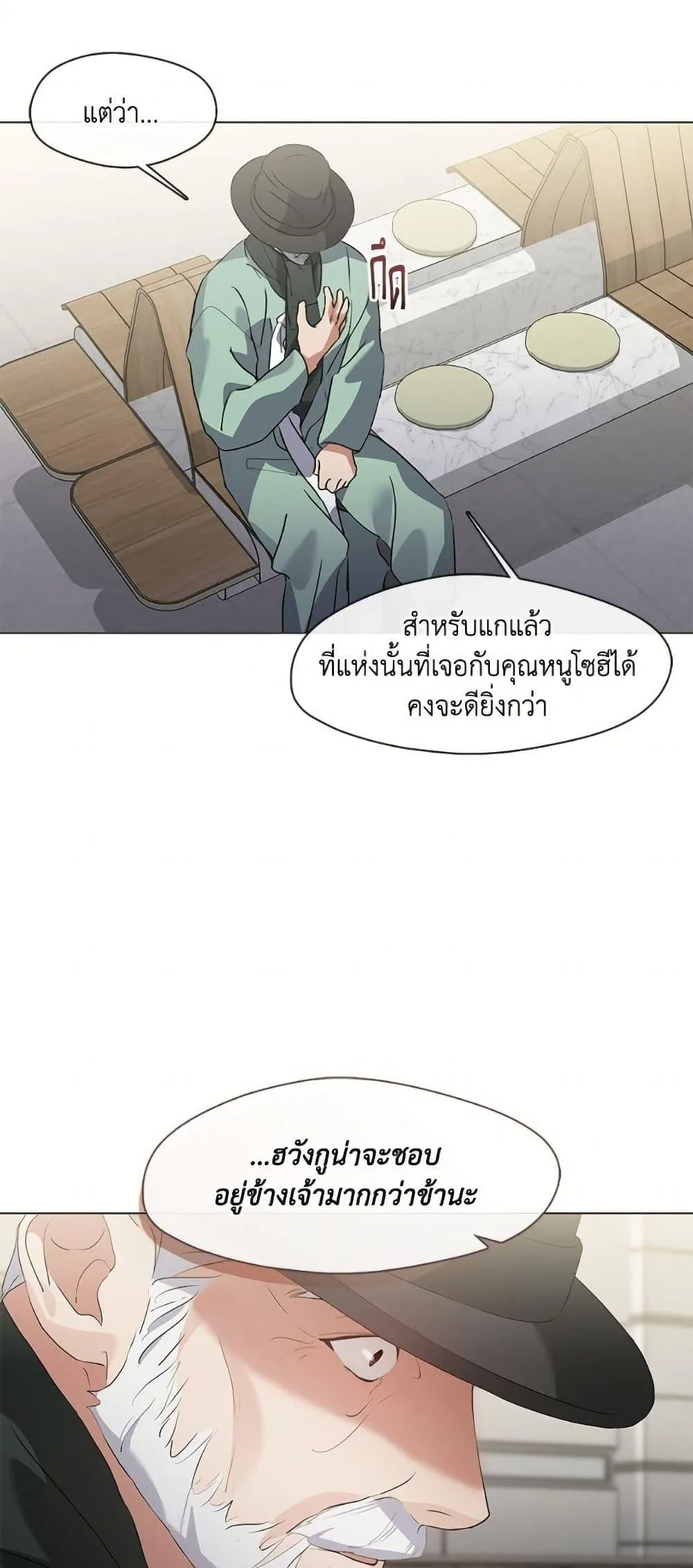 Afterlife Diner ร้านอาหารหลังความตาย ตอนที่ 76 หน้า 18