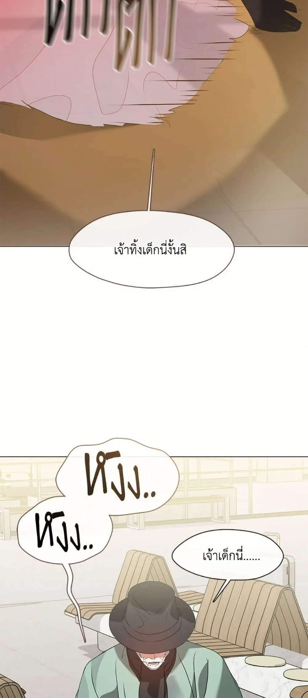 Afterlife Diner ร้านอาหารหลังความตาย ตอนที่ 76 หน้า 21