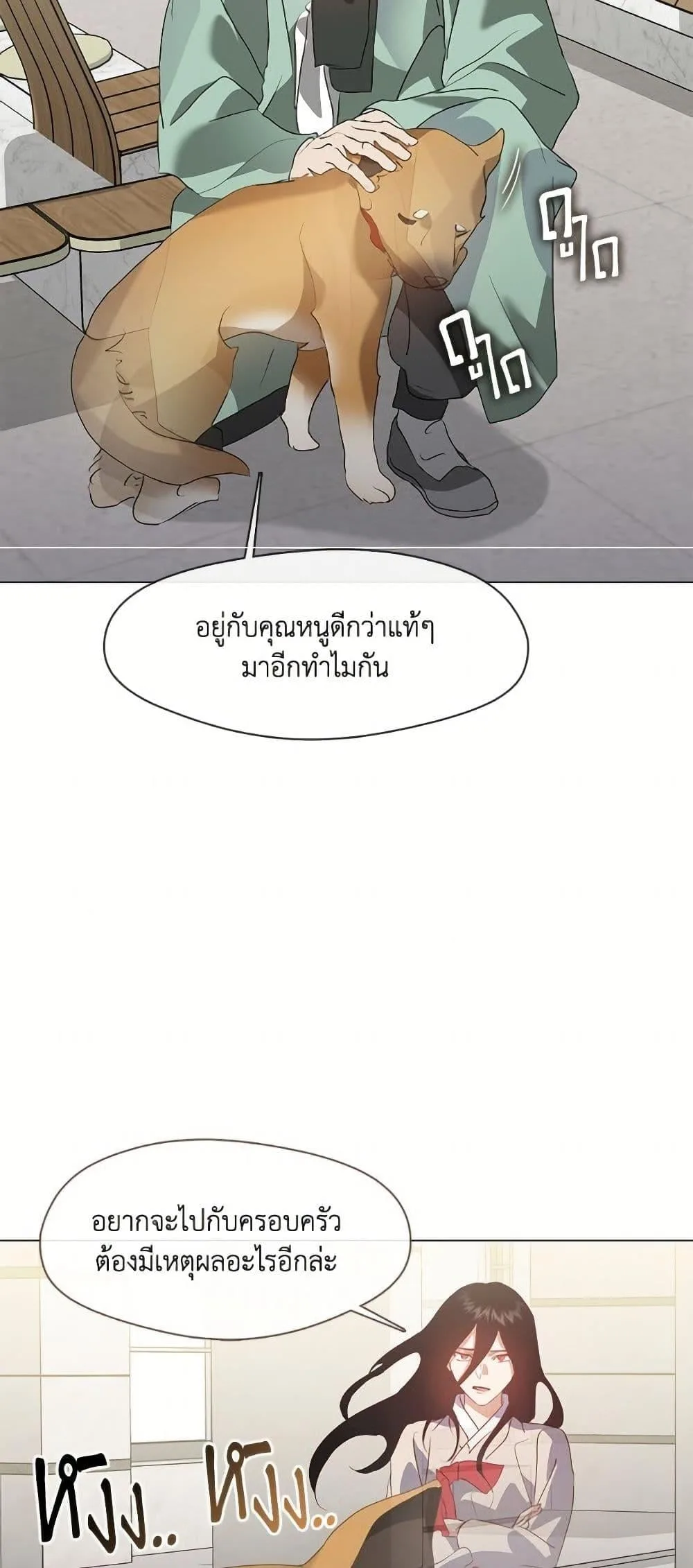 Afterlife Diner ร้านอาหารหลังความตาย ตอนที่ 76 หน้า 22