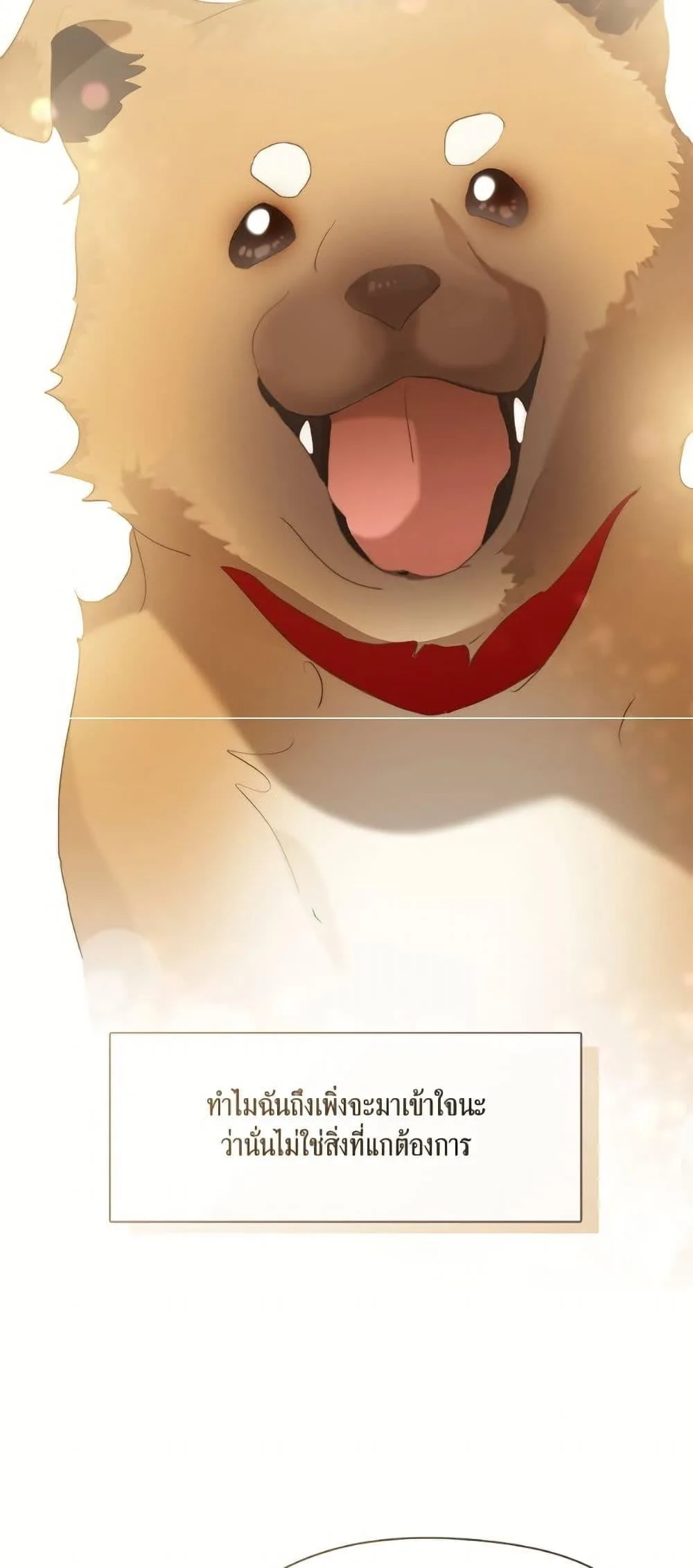 Afterlife Diner ร้านอาหารหลังความตาย ตอนที่ 76 หน้า 31