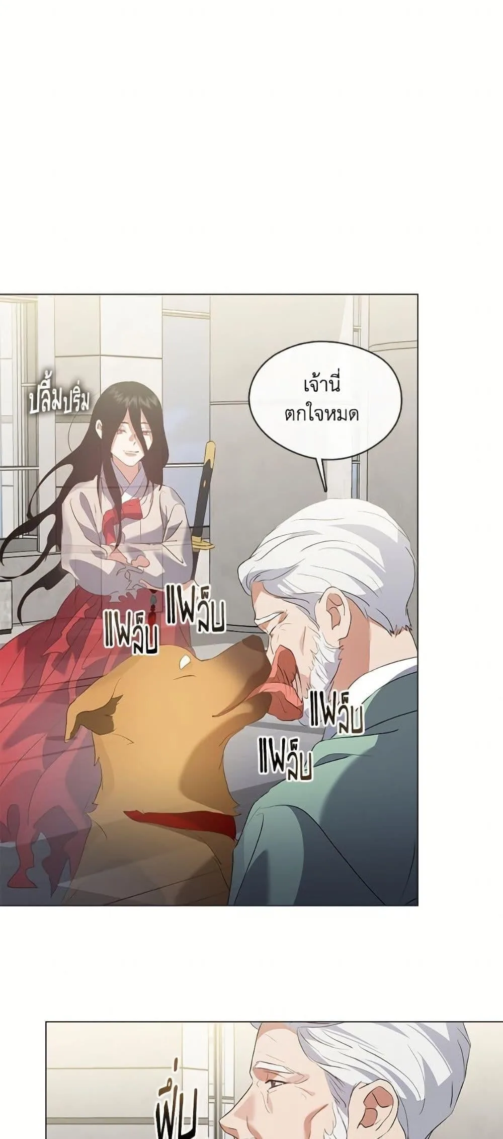 Afterlife Diner ร้านอาหารหลังความตาย ตอนที่ 76 หน้า 33