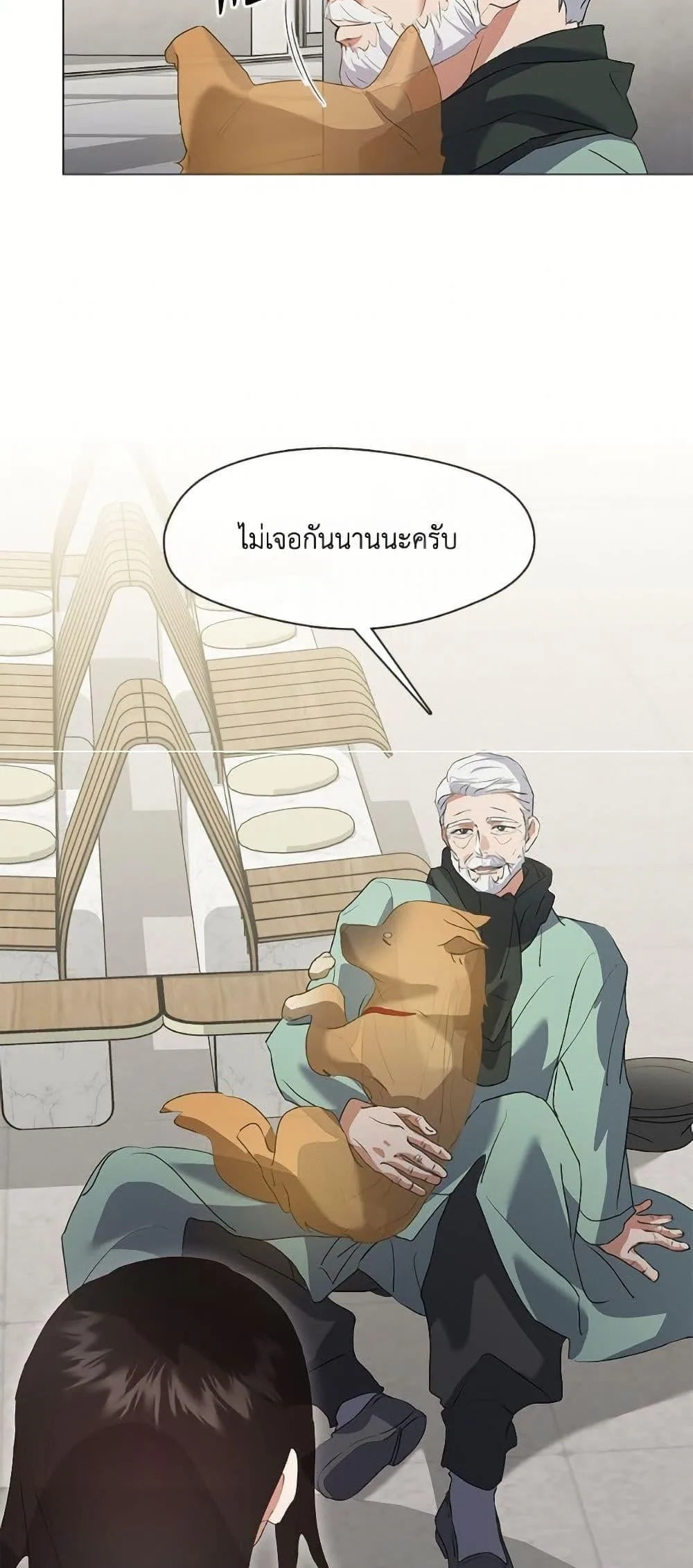 Afterlife Diner ร้านอาหารหลังความตาย ตอนที่ 76 หน้า 34