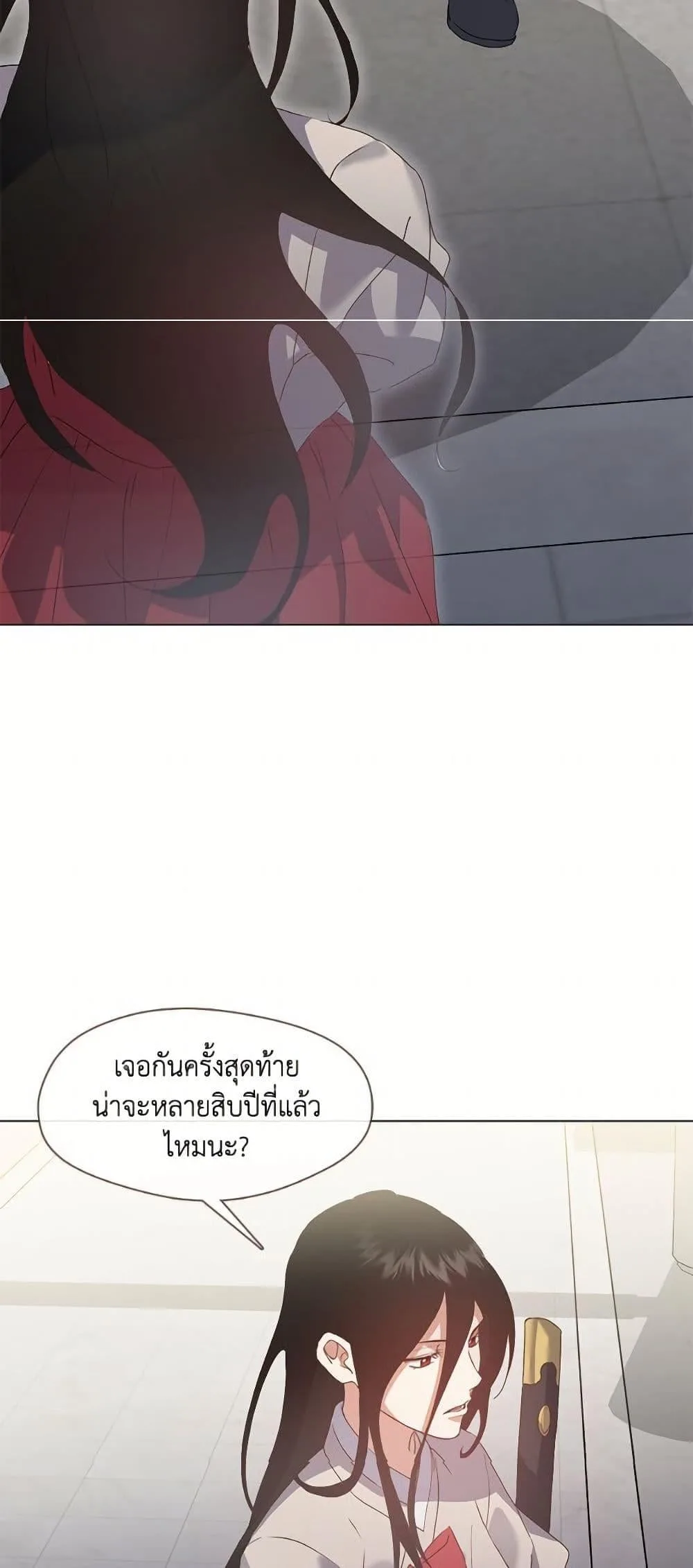 Afterlife Diner ร้านอาหารหลังความตาย ตอนที่ 76 หน้า 35