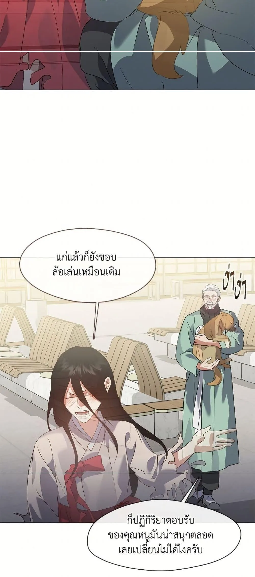 Afterlife Diner ร้านอาหารหลังความตาย ตอนที่ 76 หน้า 38